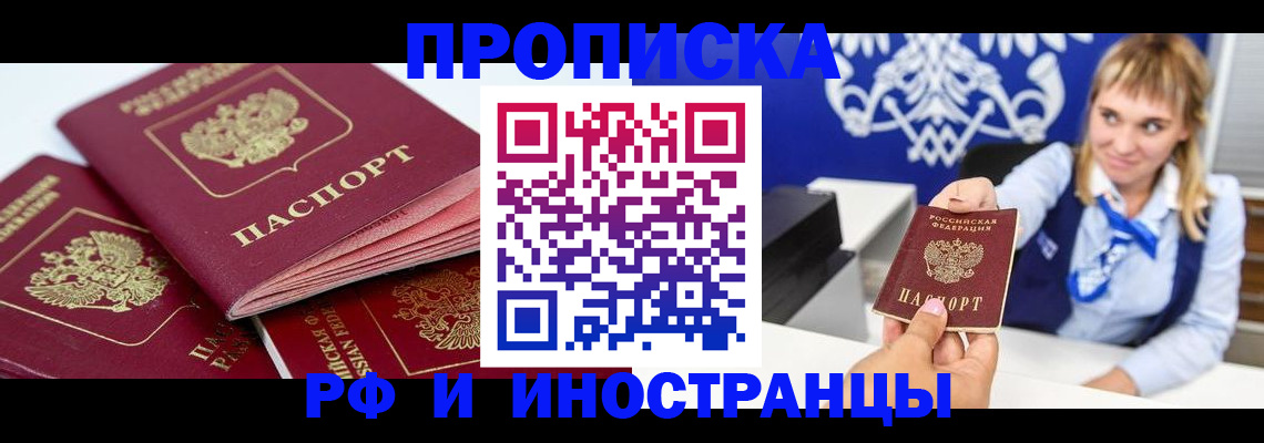 пропишу в квартире в Полярных Зорях