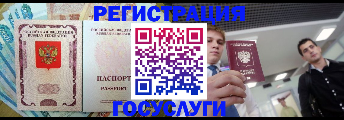 регистрация для школы в Полярных Зорях