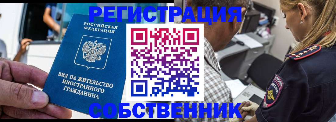 временная регистрация поиск в Полярных Зорях