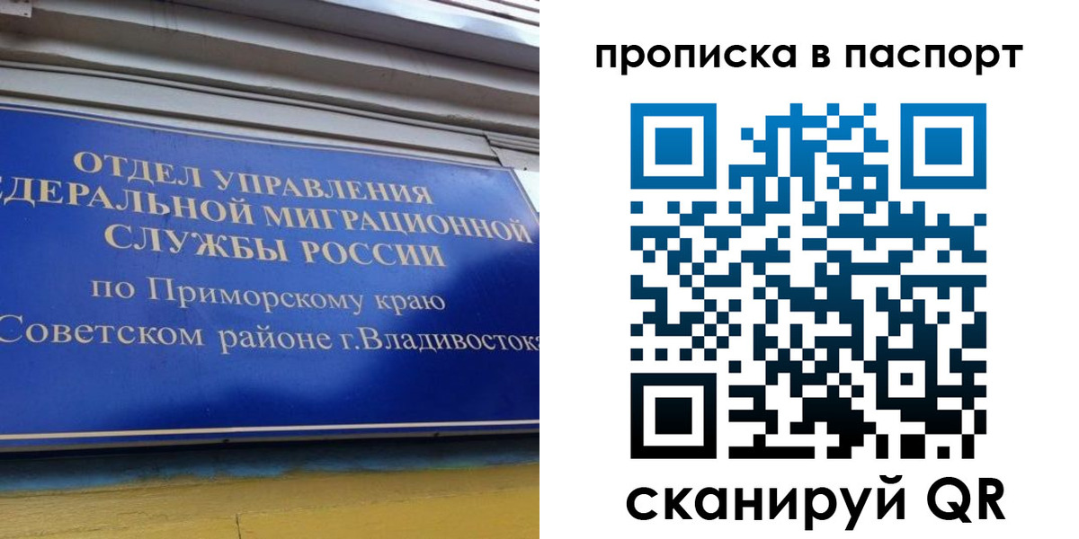 регистрация в Полярных Зорях