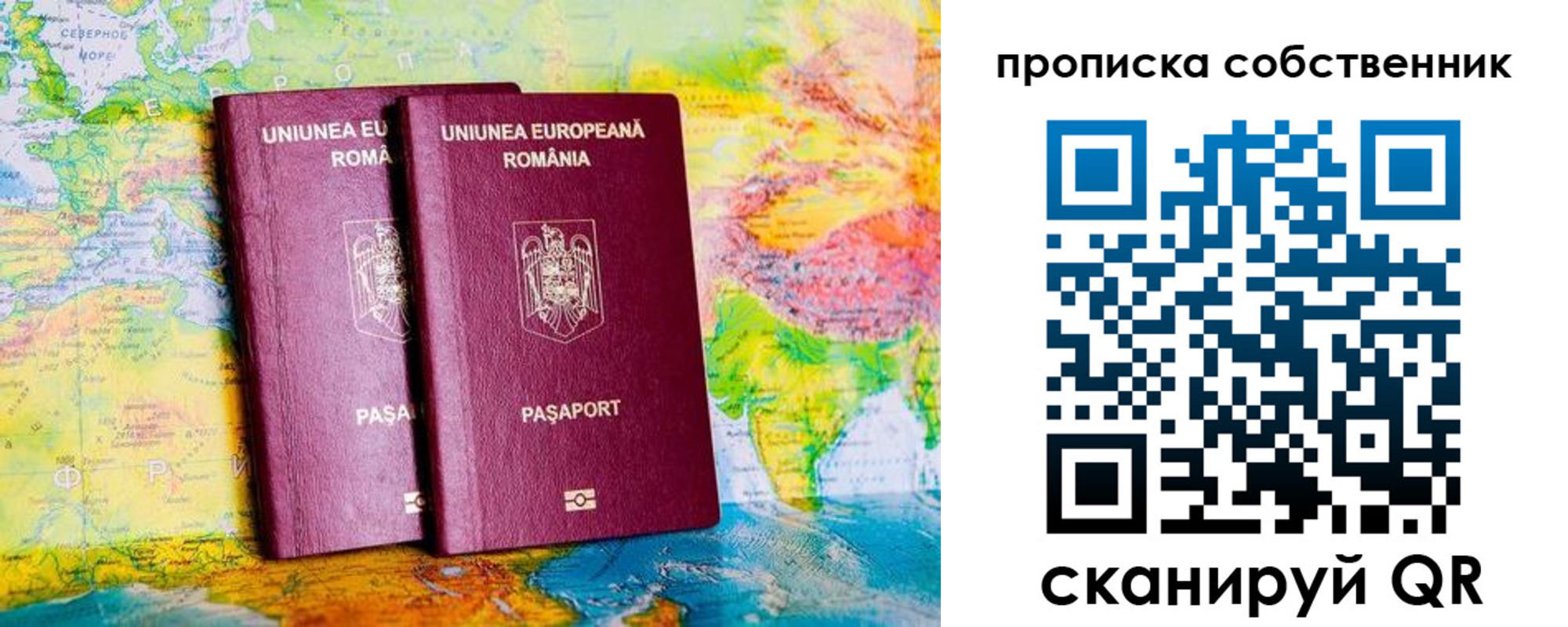 временная регистрация в квартире в Полярных Зорях