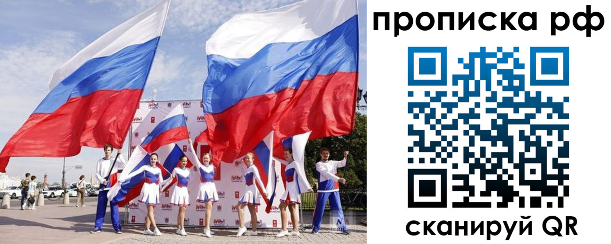 временная регистрация в Полярных Зорях