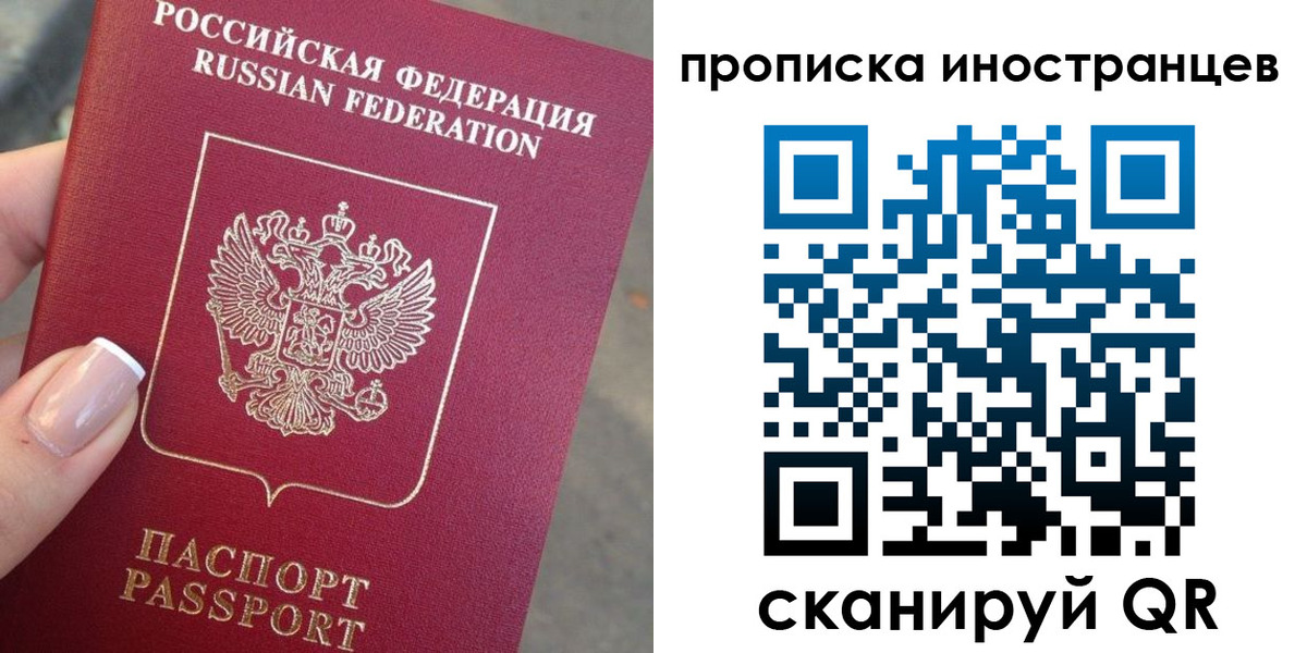 временная регистрация недорого в Полярных Зорях