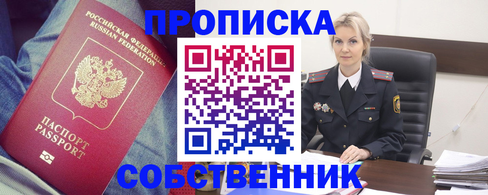 прописка иностранных граждан в Полярных Зорях
