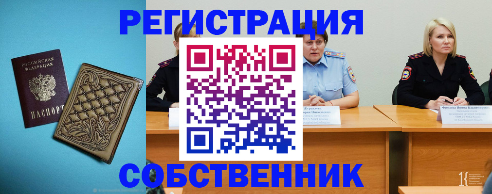 прописка гарантия в Полярных Зорях