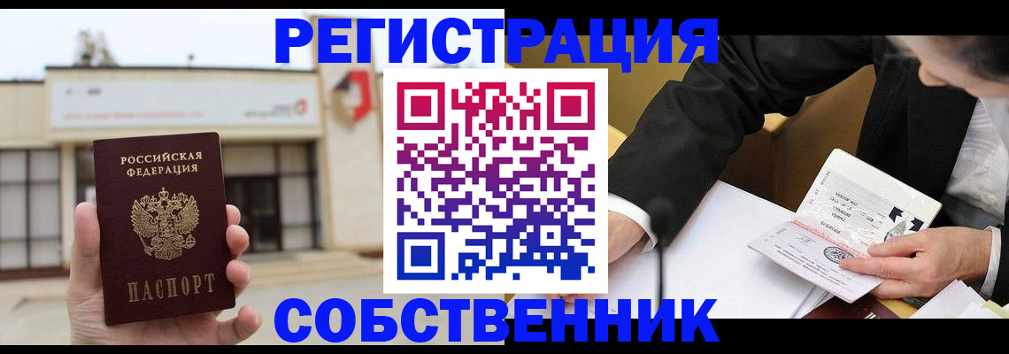 временная регистрация для школы в Полярных Зорях
