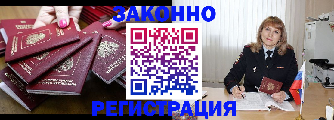 прописка для кредита в Полярных Зорях