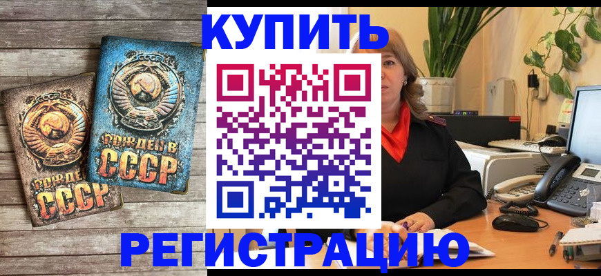 временная регистрация законно в Полярных Зорях