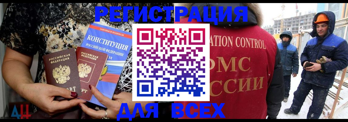 временная регистрация в Полярных Зорях