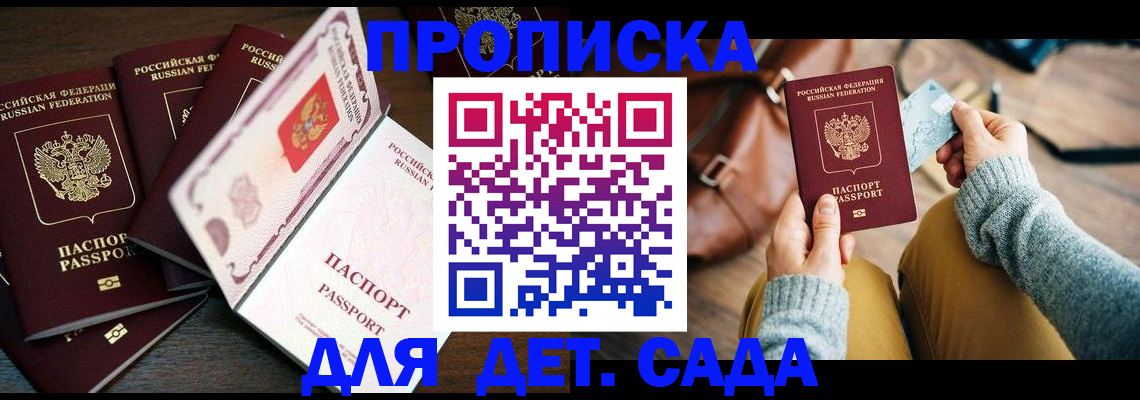 регистрация для школы в Полярных Зорях